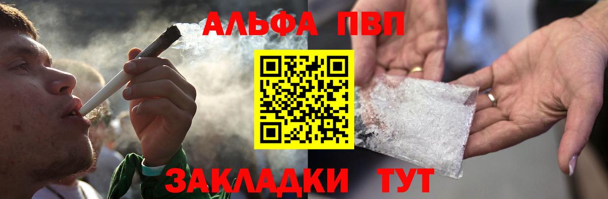Alpha-PVP СК  Вход с VPN  APVP СК КРИС  Алатырь 