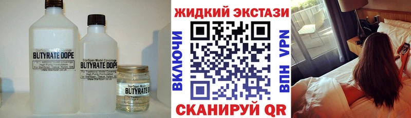 Бутират 99% Алатырь