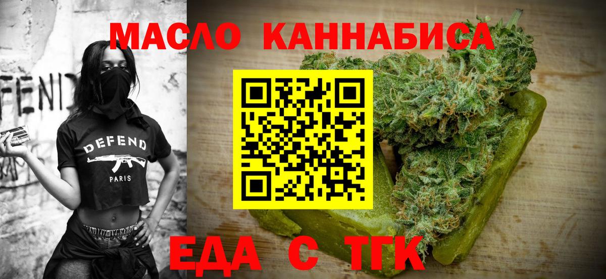 Алатырь  Печенье с ТГК марихуана  Вход с VPN 