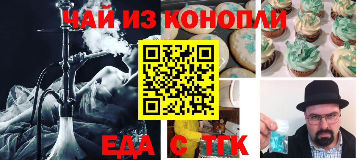 Cannafood марихуана Алатырь