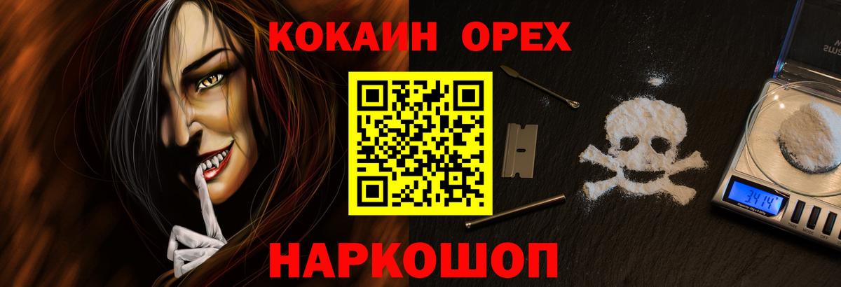 КОКАИН 99%  Вход с VPN  Алатырь  Кокаин Колумбийский 