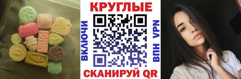 мега ссылка Алатырь Ecstasy таблы наркота