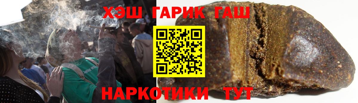 Алатырь  ГАШ убойный  Вход с VPN  Гашиш убойный 