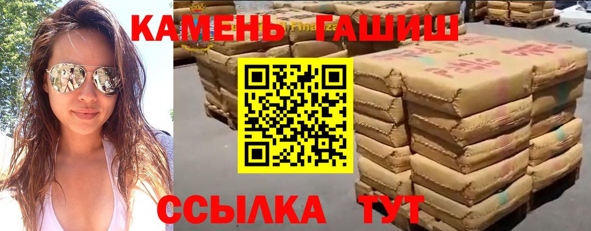 ГАШИШ Cannabis Алатырь