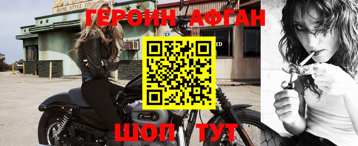 Героин хмурый  Вход с VPN  Алатырь 