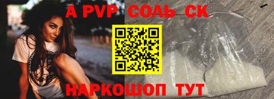 apvp Абакан