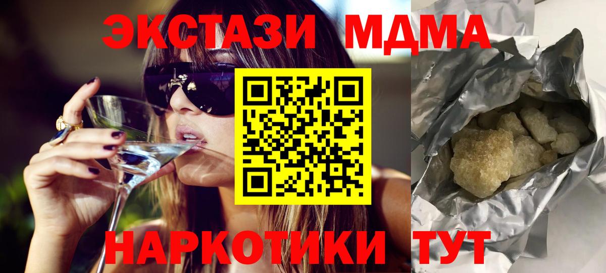 МДМА  Вход с VPN  Алатырь  МДМА VHQ  МДМА Molly 
