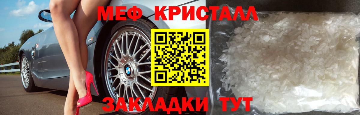 Меф мяу мяу мука Алатырь