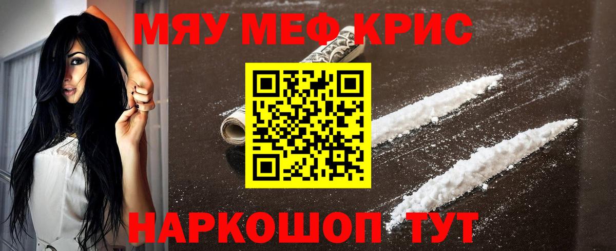 МЕФ  МЯУ-МЯУ mephedrone  Вход с VPN  Алатырь 