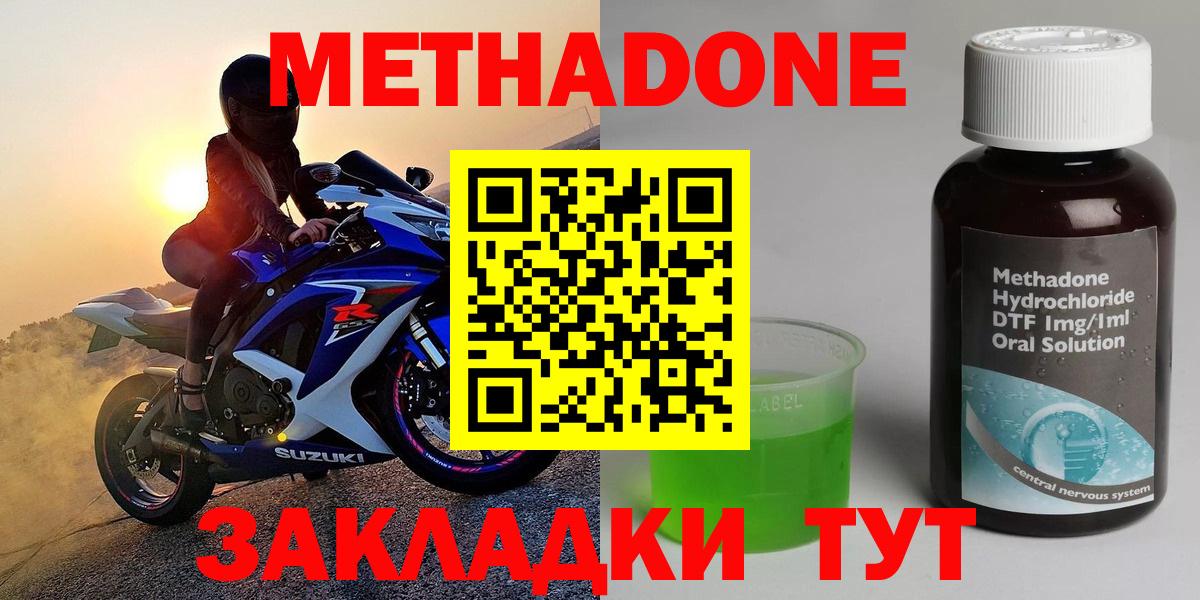 Алатырь  Метадон мёд  МЕТАДОН methadone  Вход с VPN 