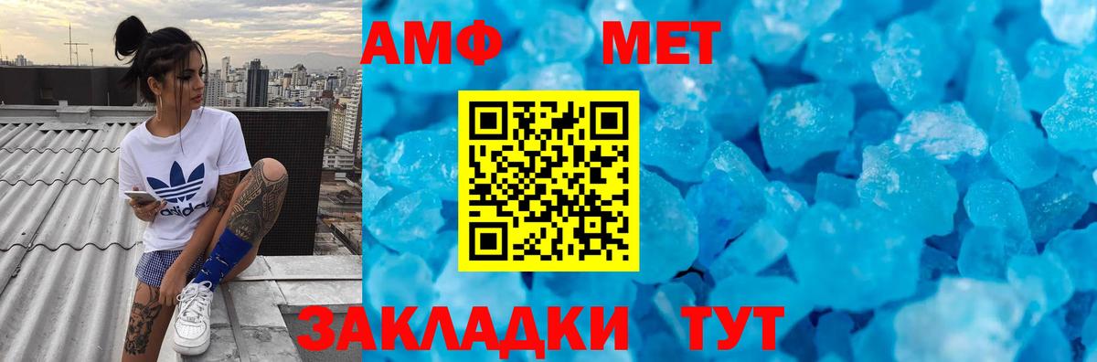 Метамфетамин Methamphetamine  Вход с VPN  Метамфетамин  Алатырь 