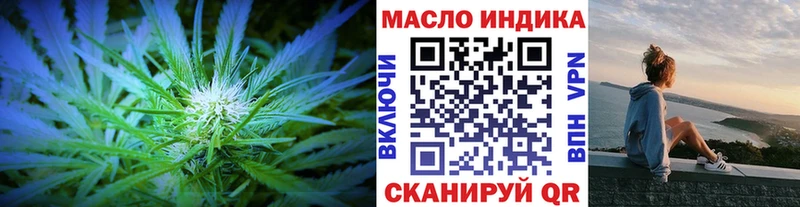 ТГК THC oil Алатырь