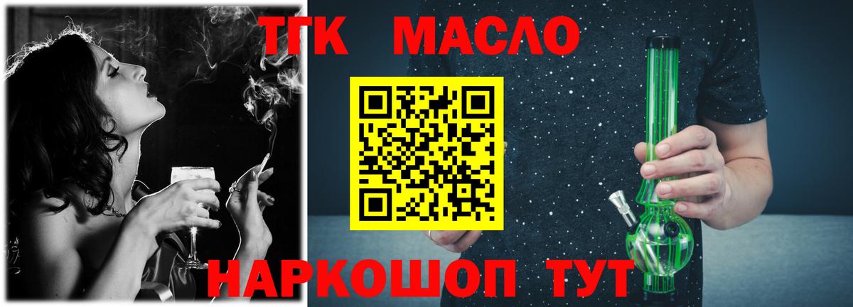 ТГК жижа Алатырь